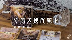 守護天使許願卡